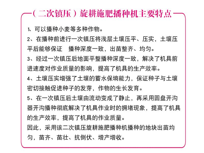 (二次鎮(zhèn)壓)旋耕施肥播種機(165-310型)