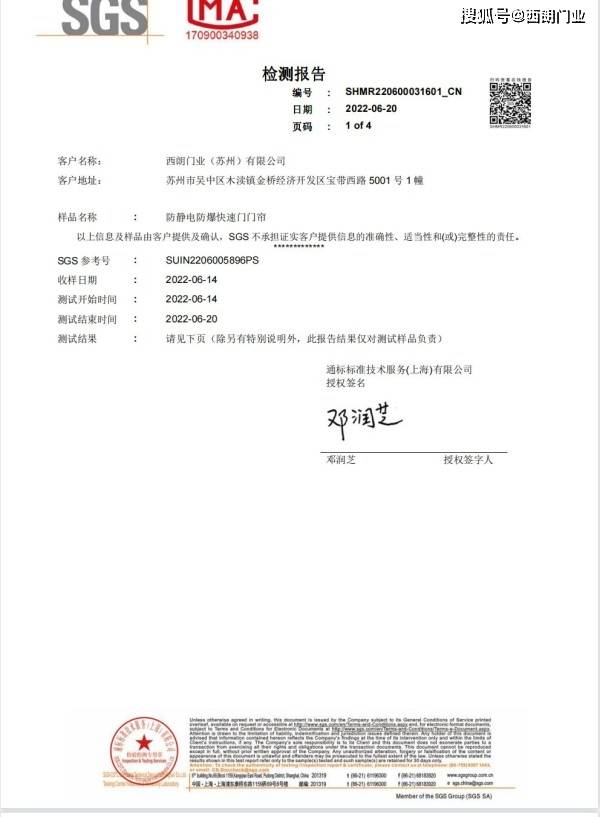 防靜電快速卷簾門(mén)：保障工業(yè)安全的新利器插圖1